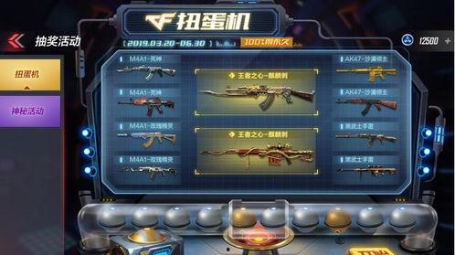 cf手游最新抽奖活动 爆料,神秘大奖等你来爆！